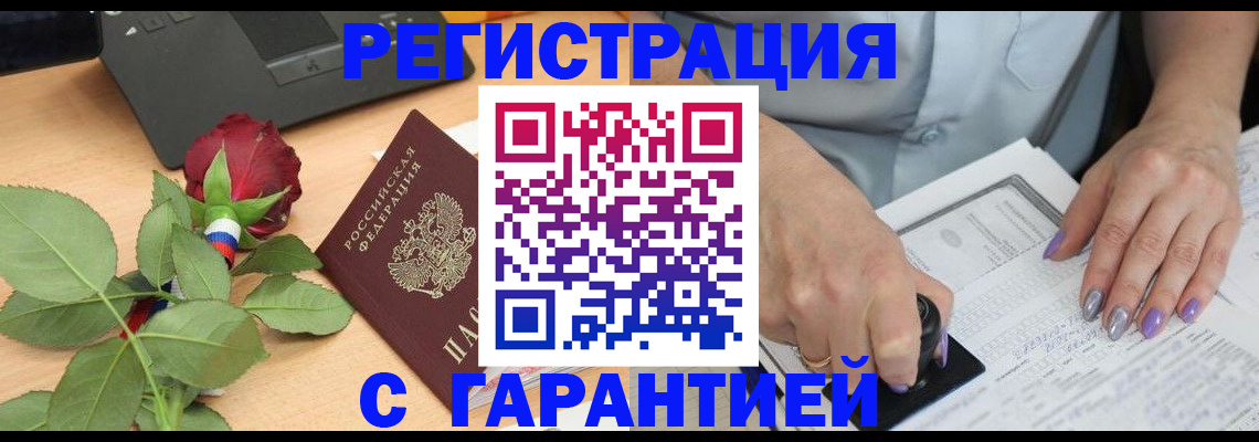 временная регистрация госуслуги в Кургане