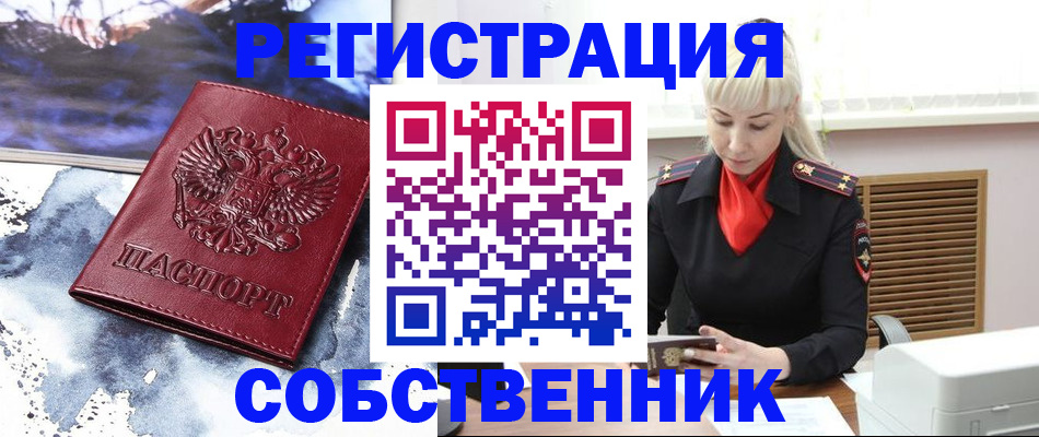 временная регистрация госуслуги в Кургане