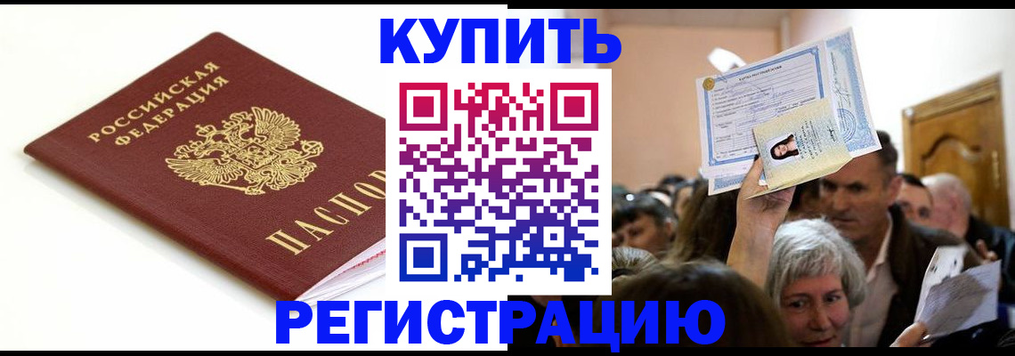 регистрация для школы в Кургане