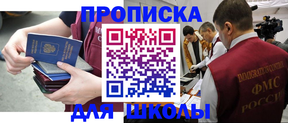 временная регистрация поиск в Кургане