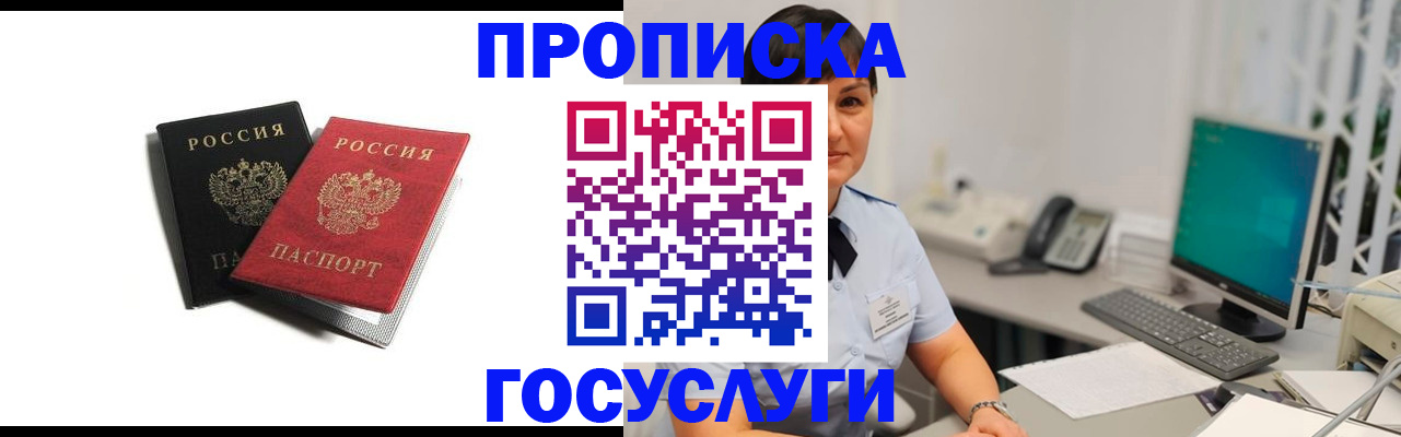 временная регистрация поиск в Кургане