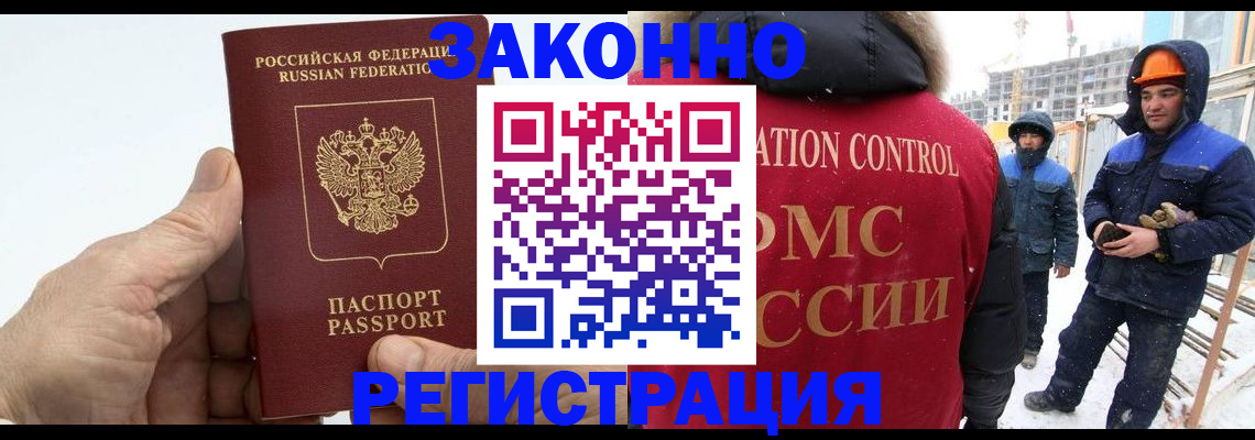 временная регистрация надежно в Кургане